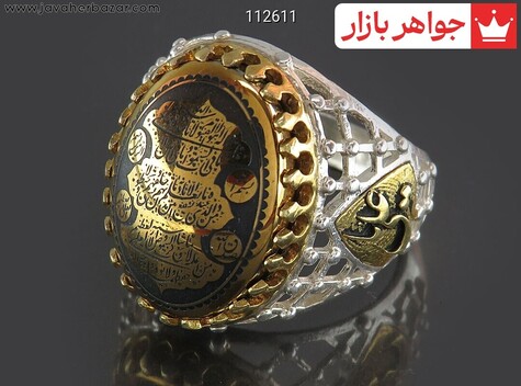 انگشتر نقره حدید صینی طرح ضریح مردانه [یا علی و آیت الکرسی] - 112611